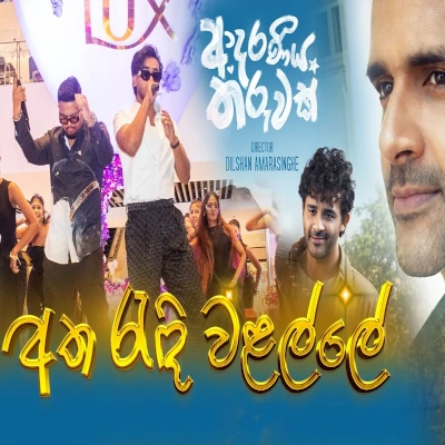 Download Atha Radi Walalle Adaraneeya Tharuwak - Kaizer Kaiz | Dinesh Gamage Mp3 Song for free. Latest Sinhala music available on SriTune.